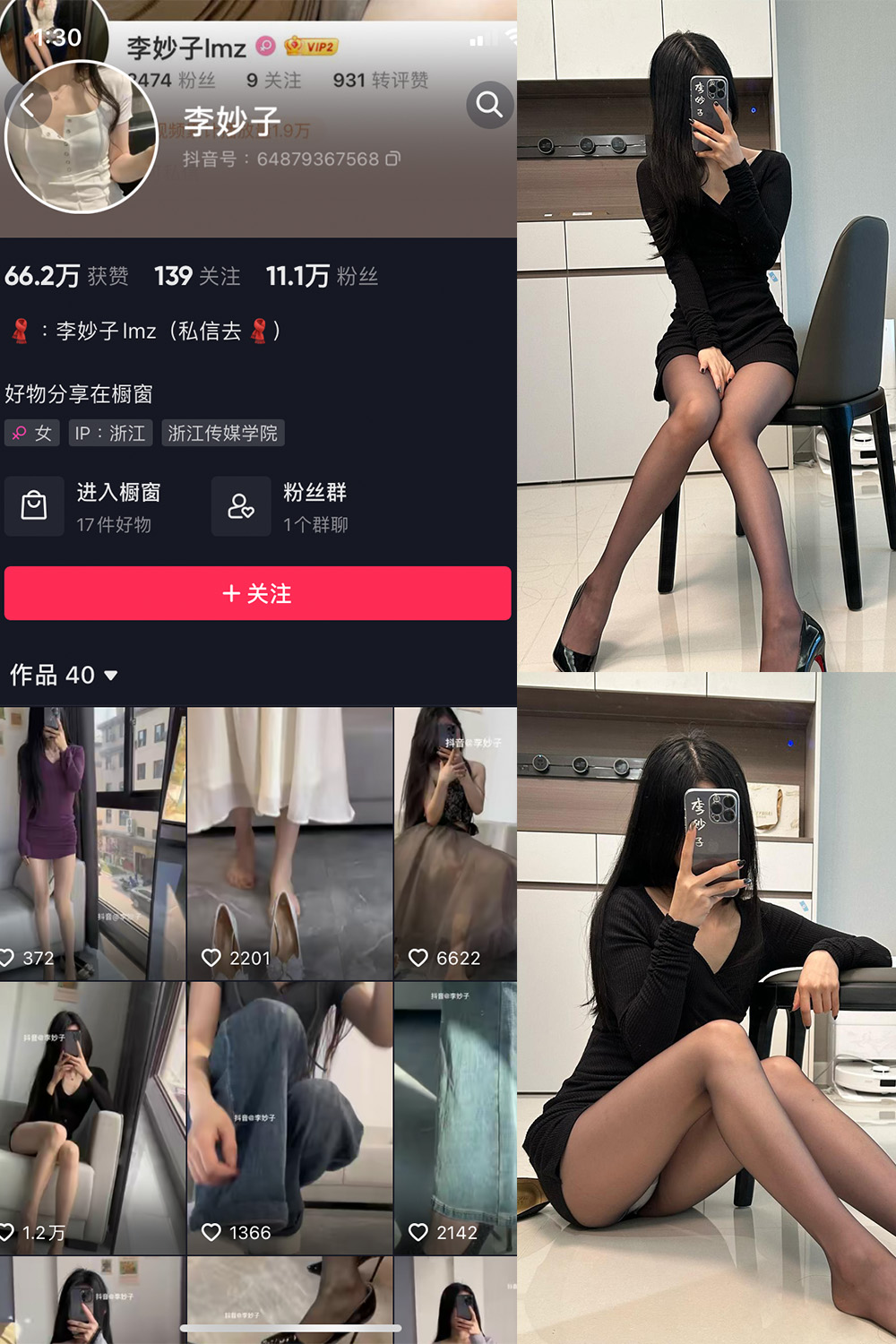 李妙子 微密圈 NO.062期 最新至：2023.9.19