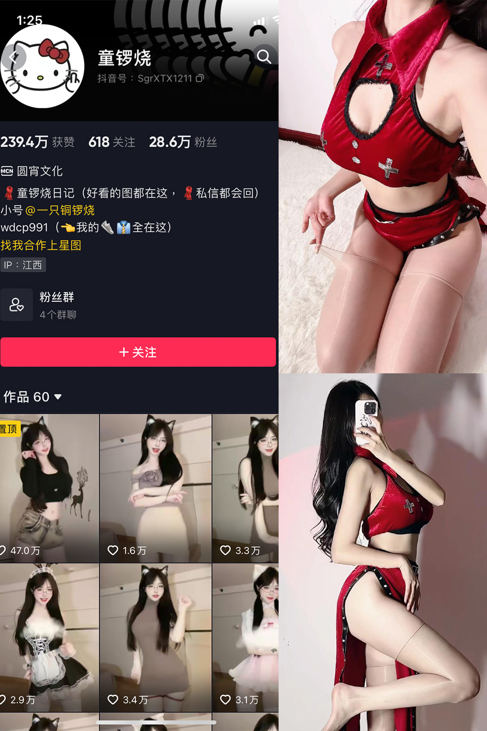 童锣烧 微密圈 NO.003期