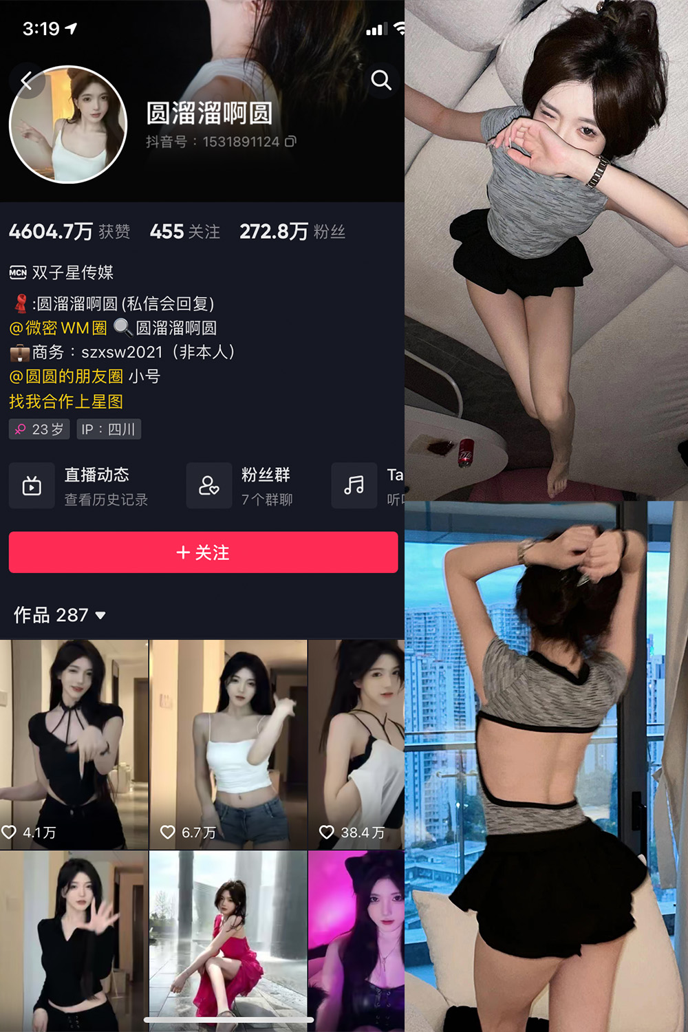 圆溜溜阿圆 微密圈 NO.004期 最新至：2023.6.15