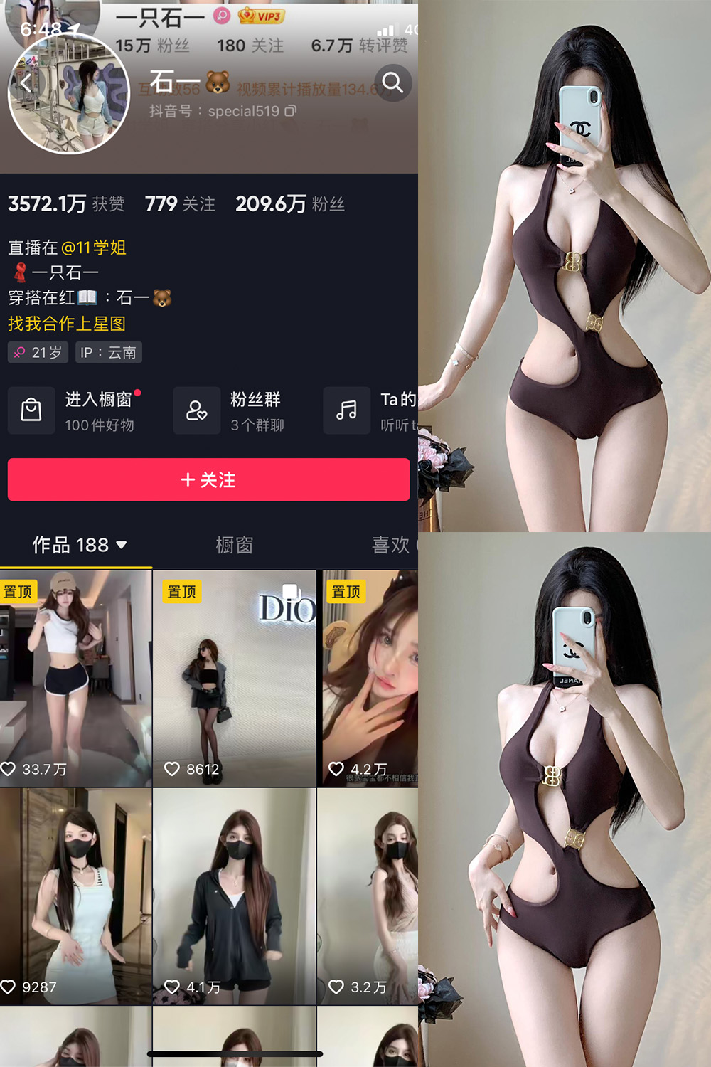 石一 微密圈 NO.016期 最新至：2023.8.14