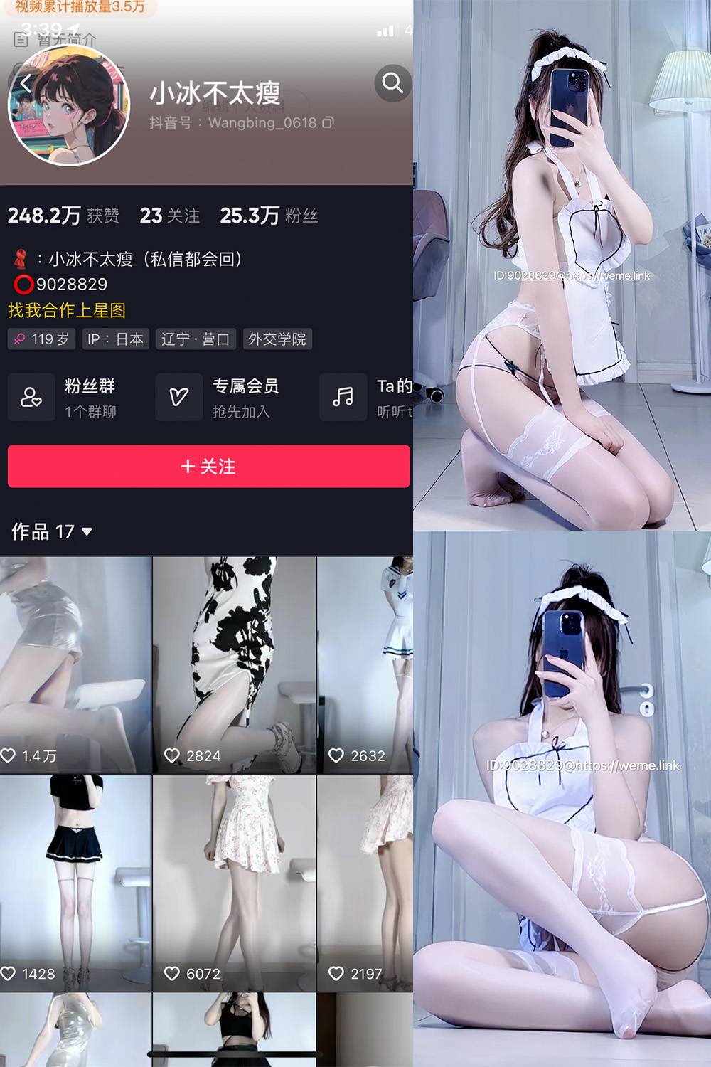 小冰不太瘦 微密圈 NO.015期 最新至：2023.8.10