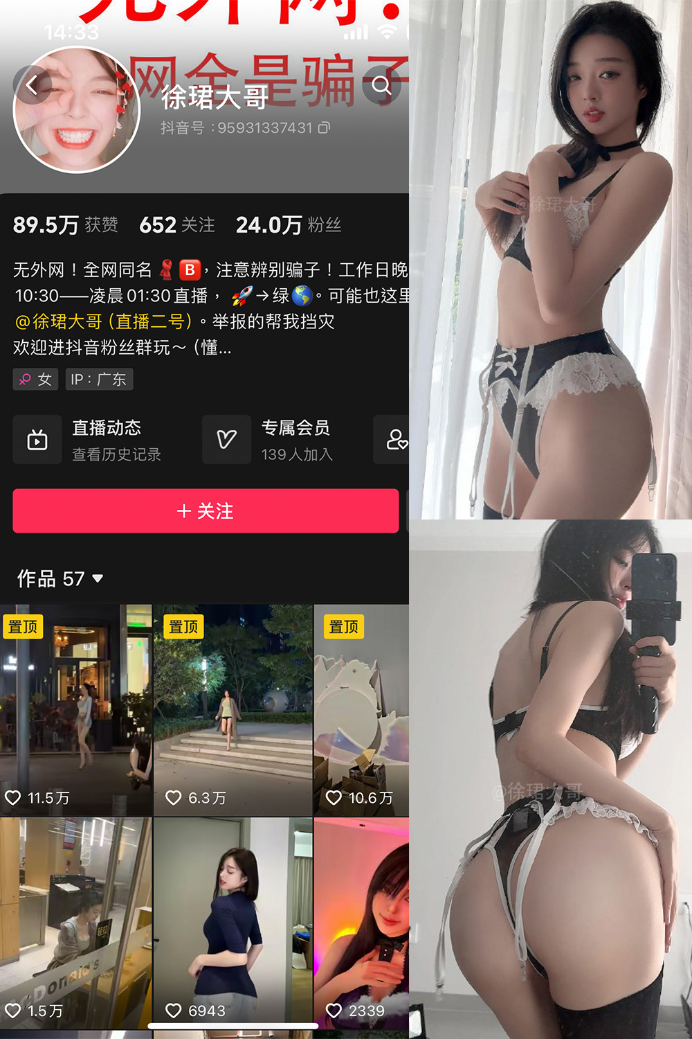 徐珺大哥 微密圈 NO.025期 最新至：2024.7.15