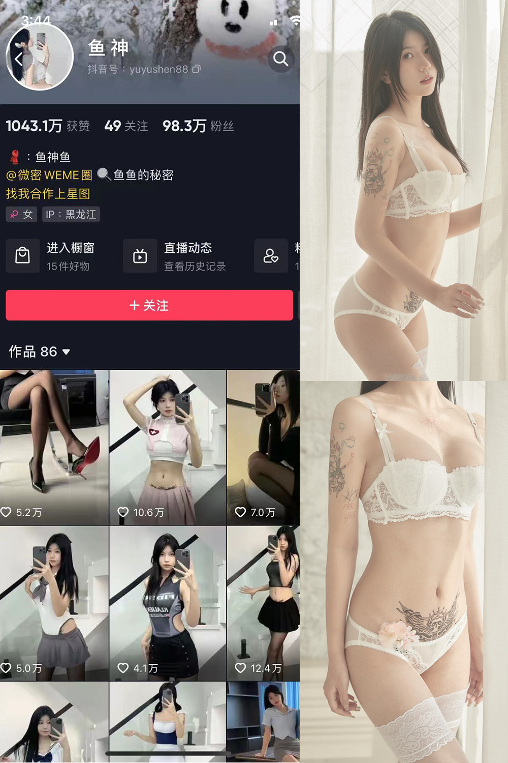 鱼神 微密圈 NO.013期