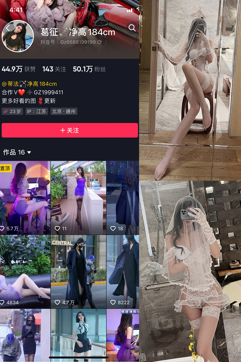 葛征 微密圈 NO.016期