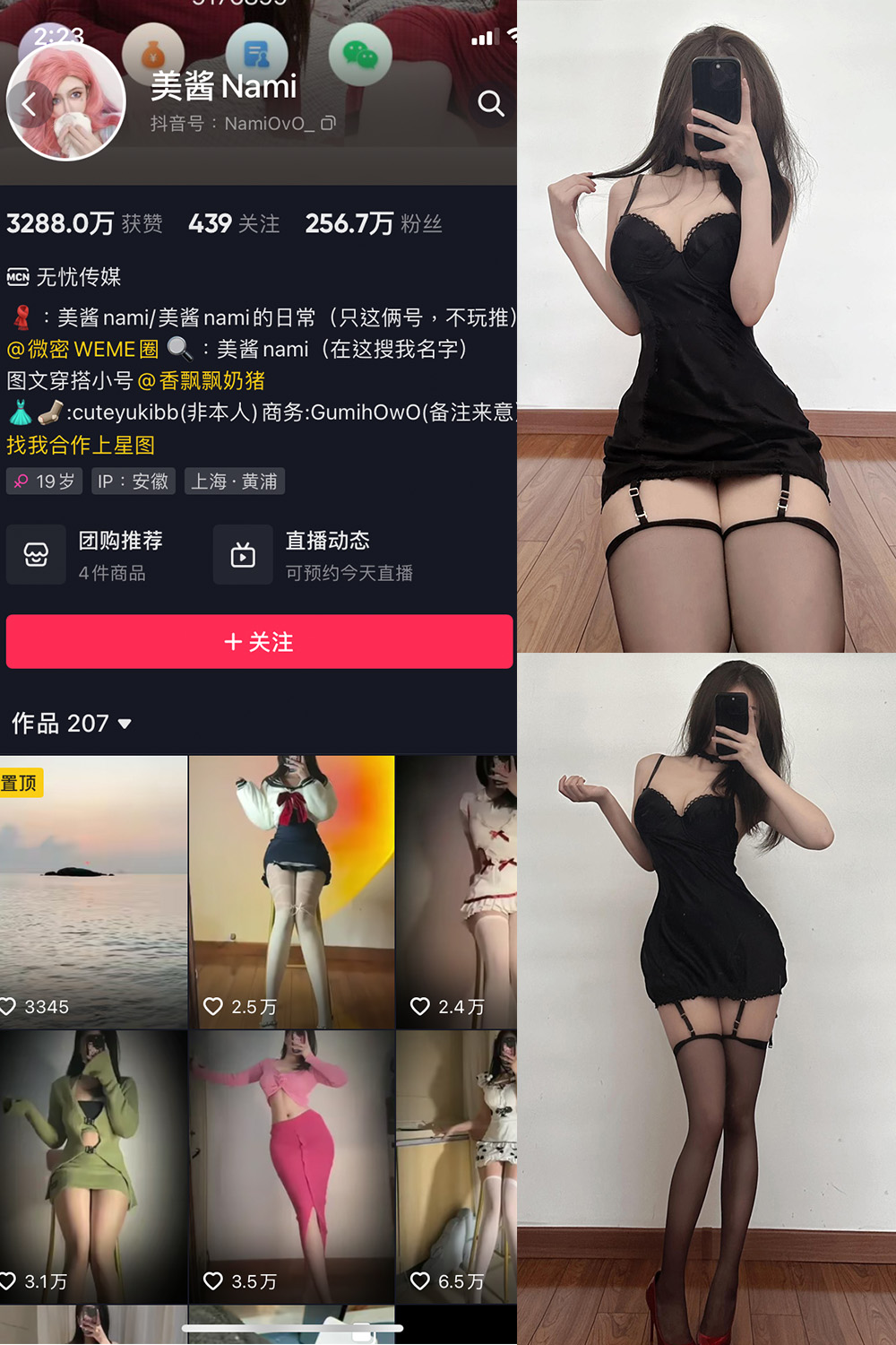 美酱Nami 微密圈 NO.001-020期 最新至：2023.7.23