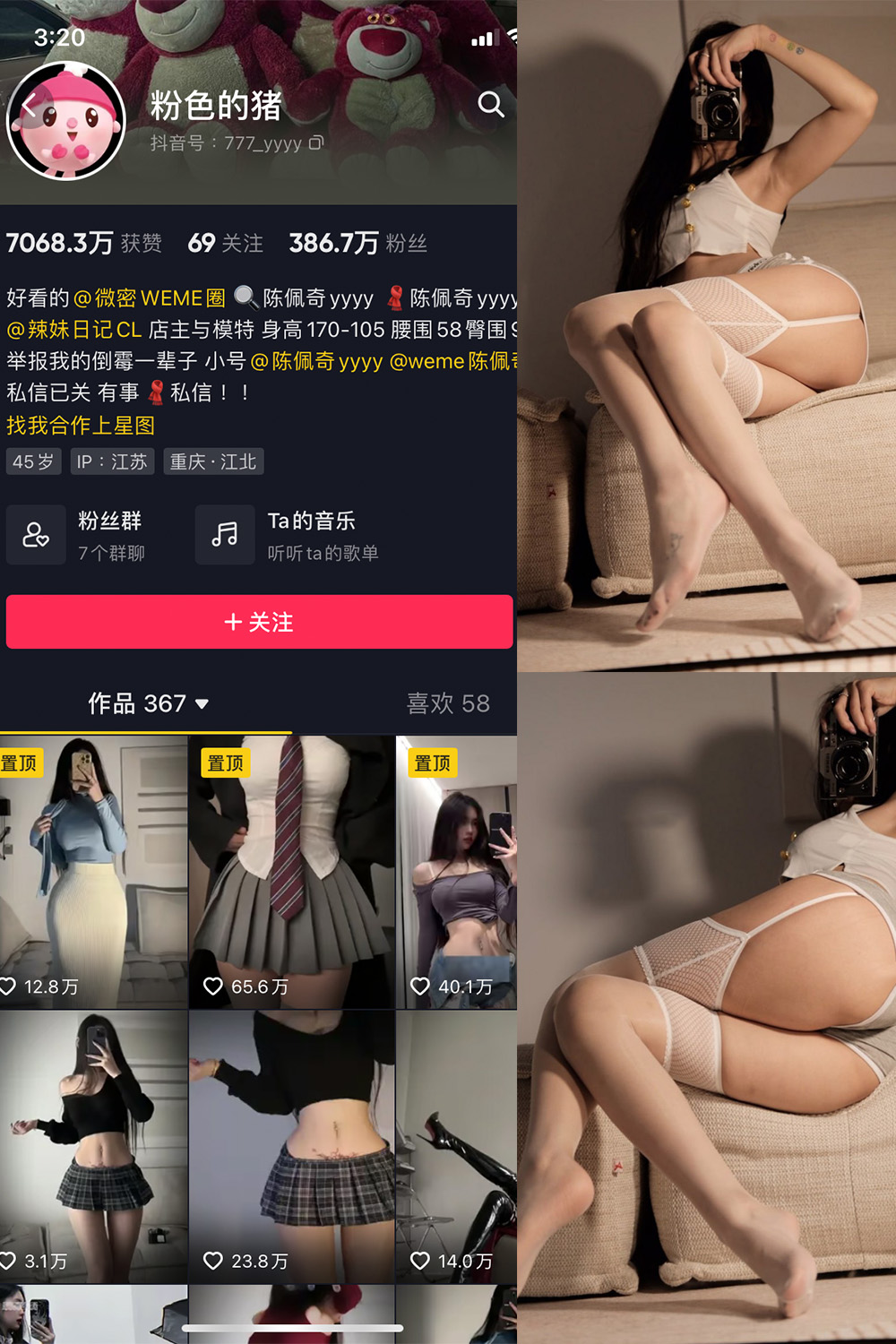 粉色的猪 微密圈 NO.002期