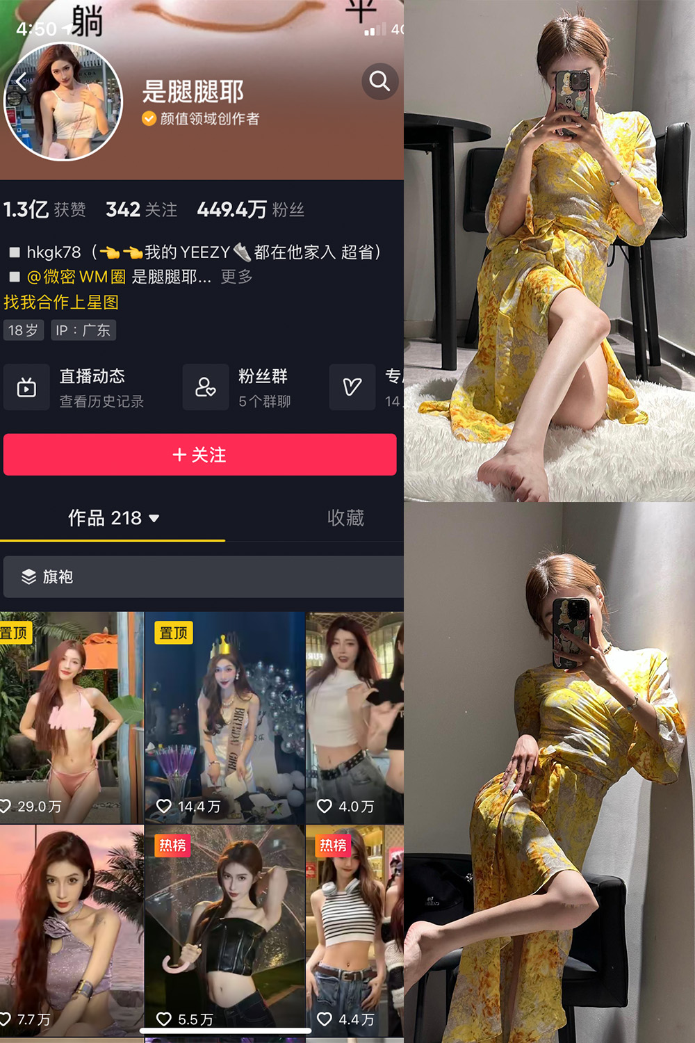 是腿腿耶 微密圈 NO.026期 最新至：2023.6.12