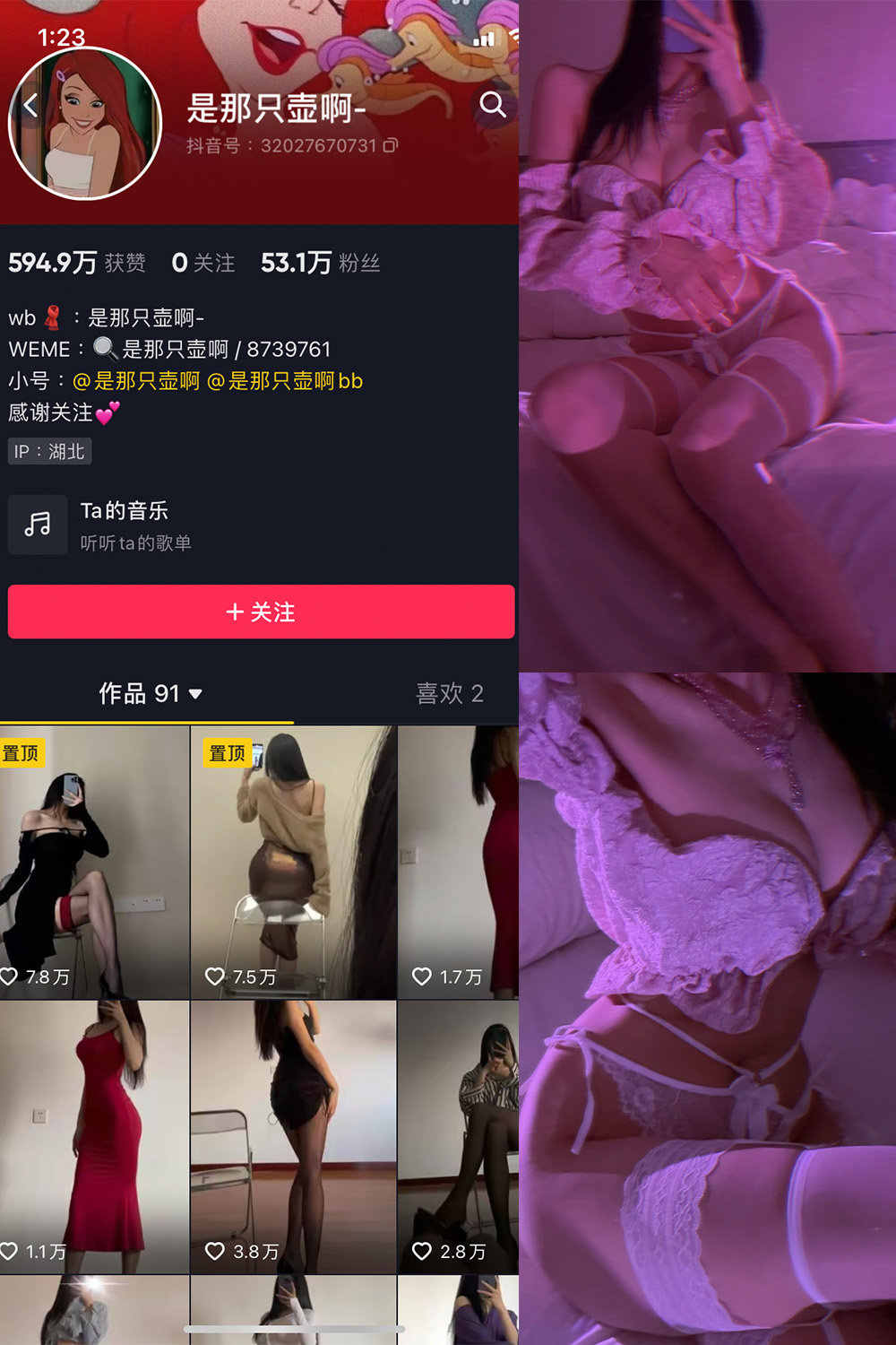 是那只壶啊 微密圈 NO.011期