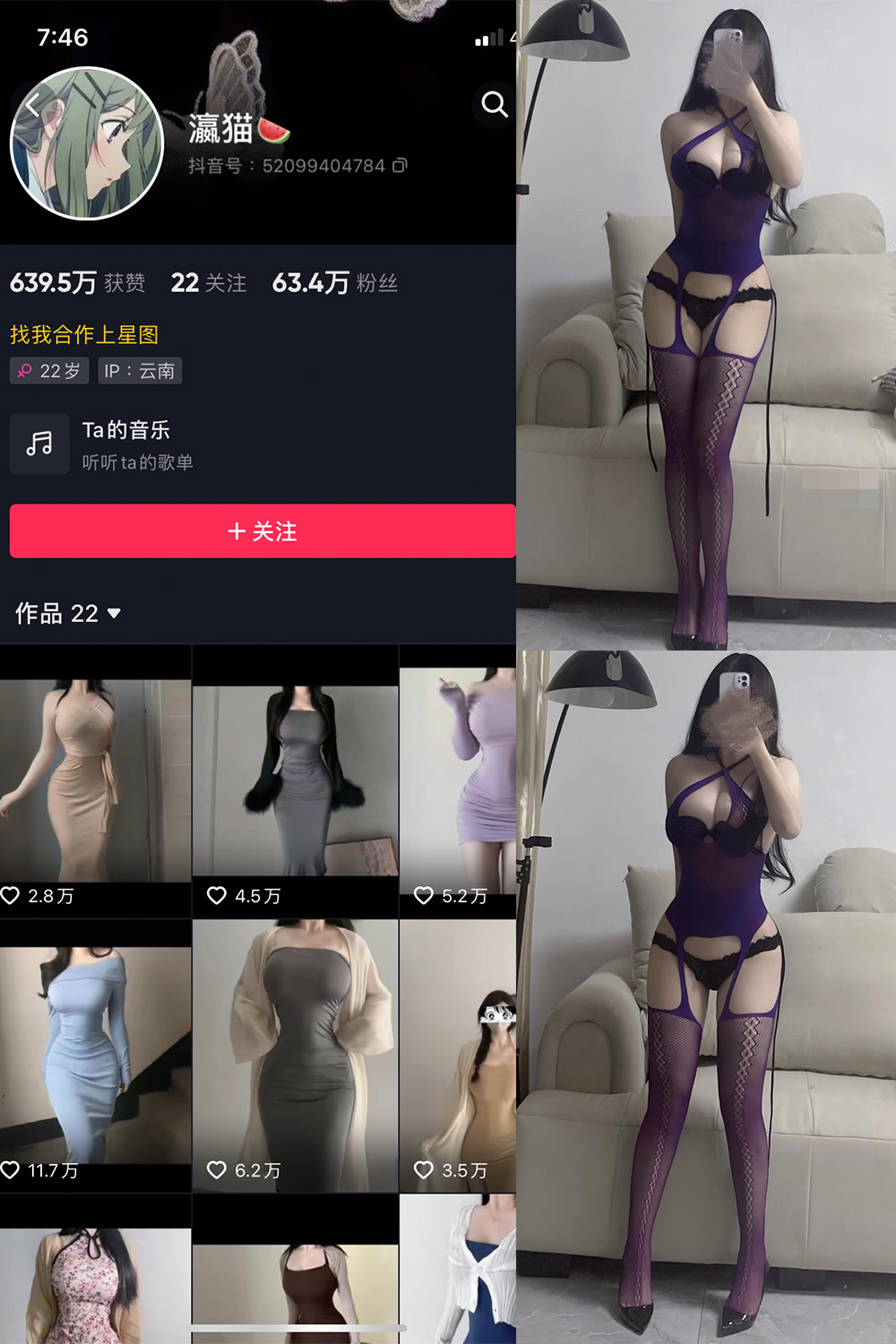 瀛猫 微密圈 NO.025期 最新至：2023.11.23