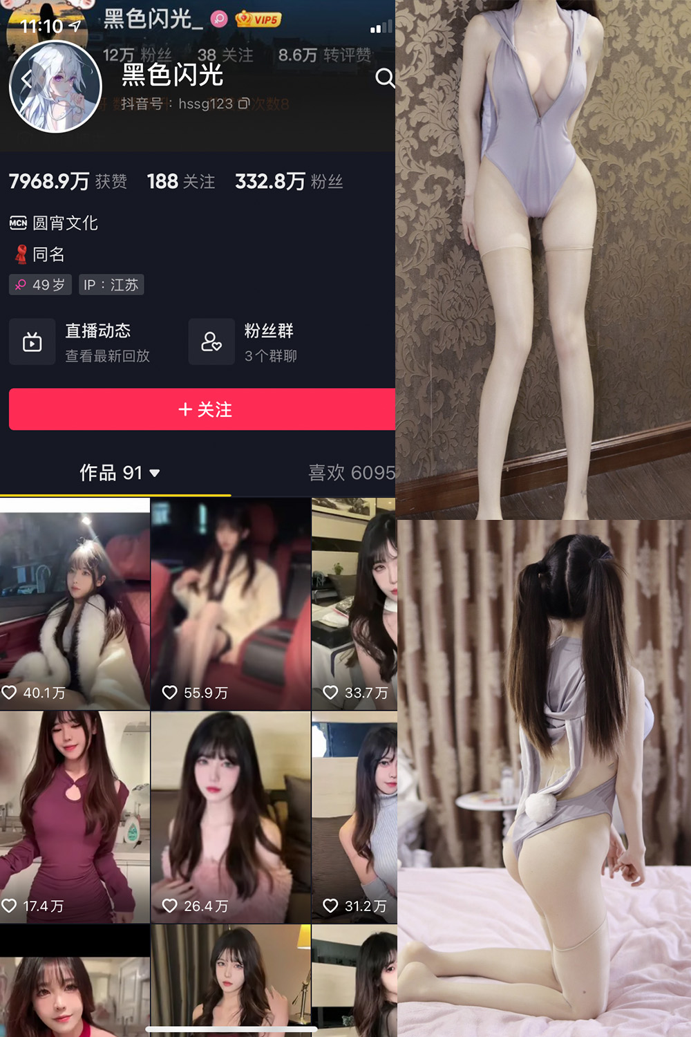 黑色闪光 微密圈 NO.006期