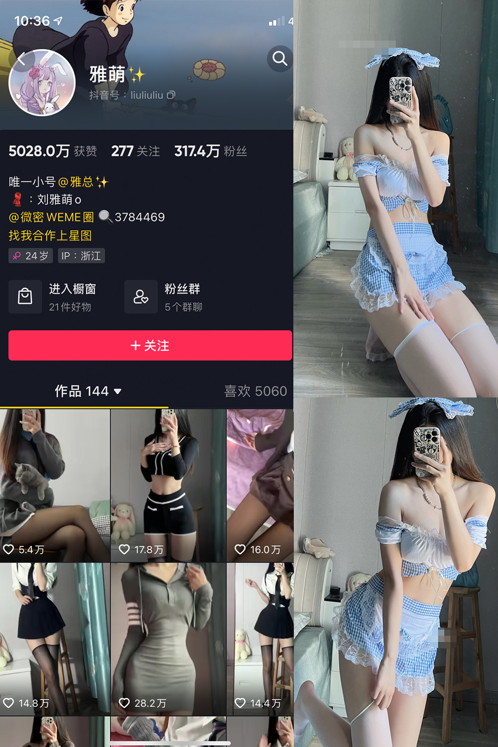 刘雅萌 微密圈 NO.006期