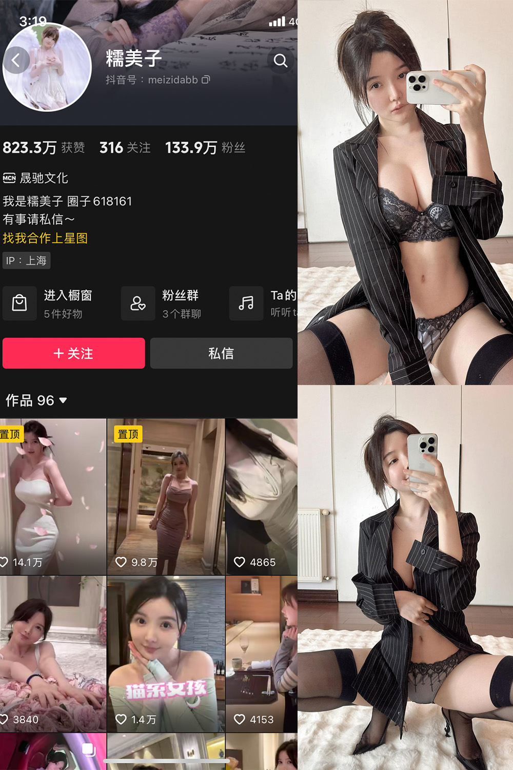 糯美子 微密圈 NO.010期 最新至：2023.10.28