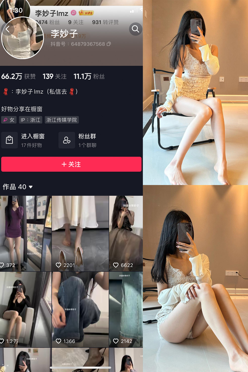 李妙子 微密圈 NO.031期 最新至：2023.6.23