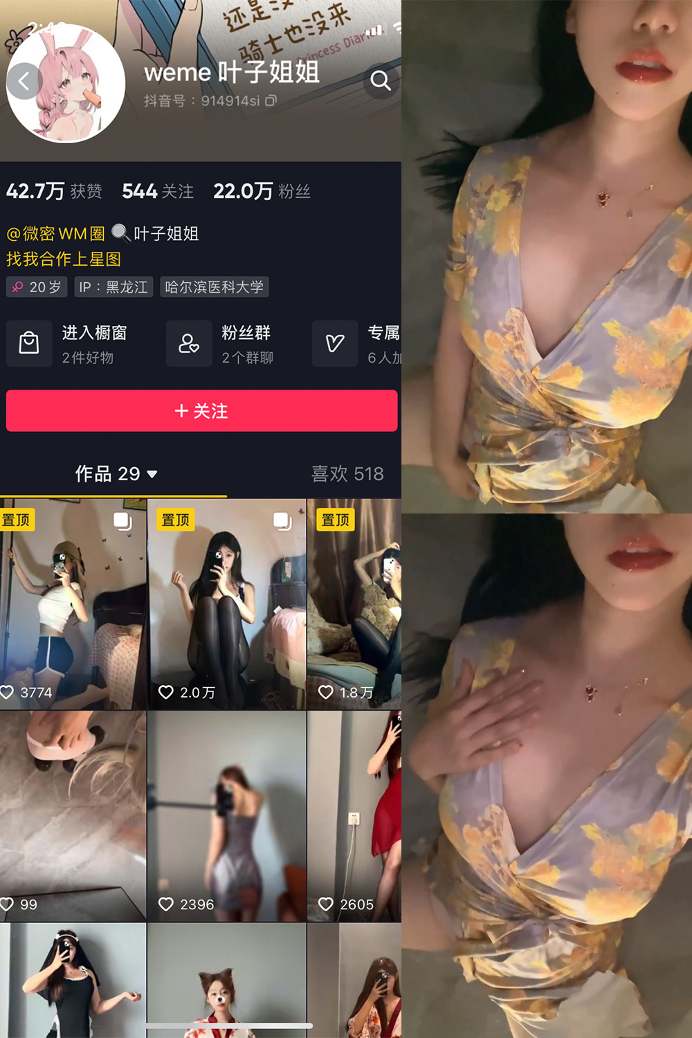 叶子姐姐 微密圈 NO.016期 最新至：2023.6.17