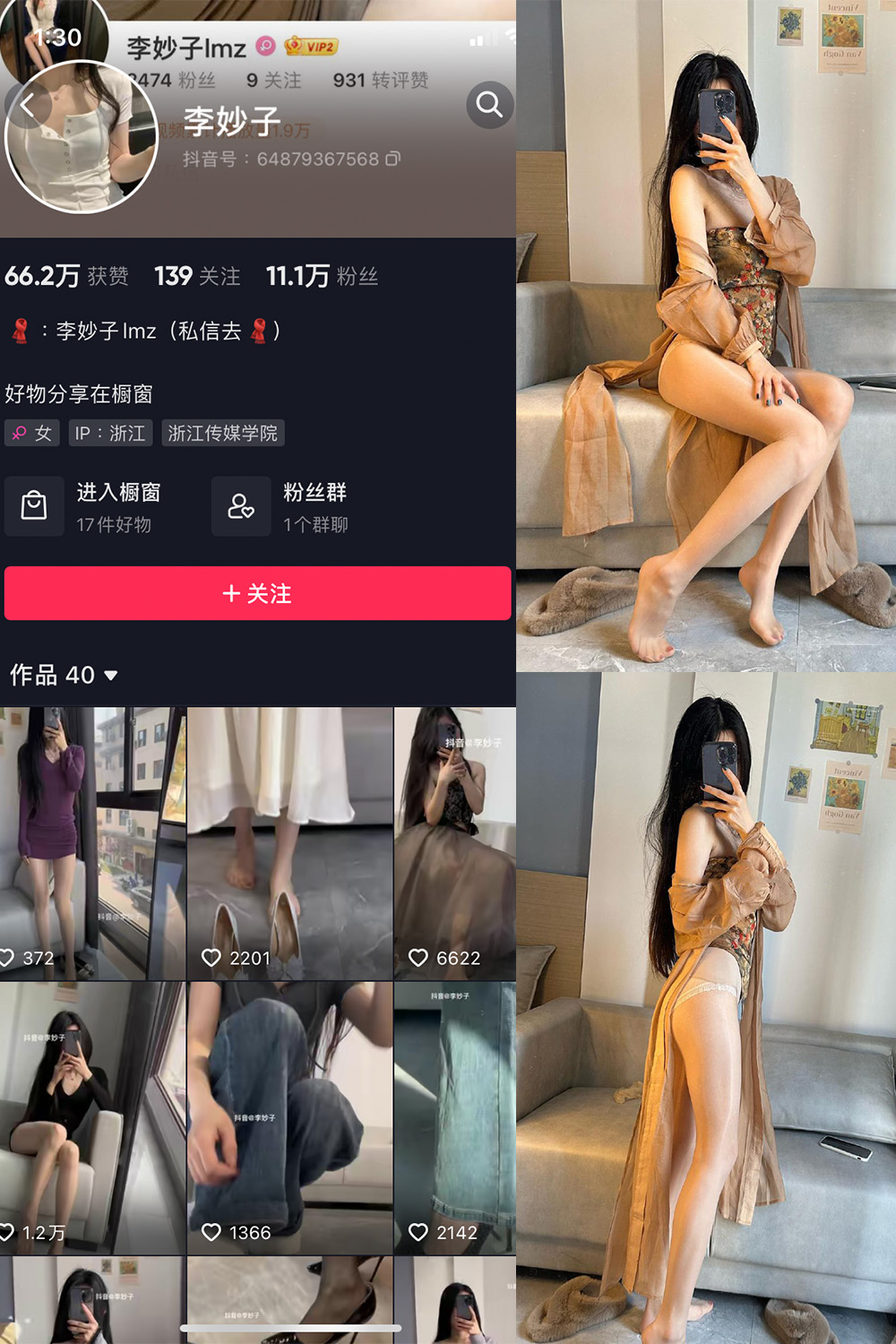 李妙子 微密圈 NO.008期