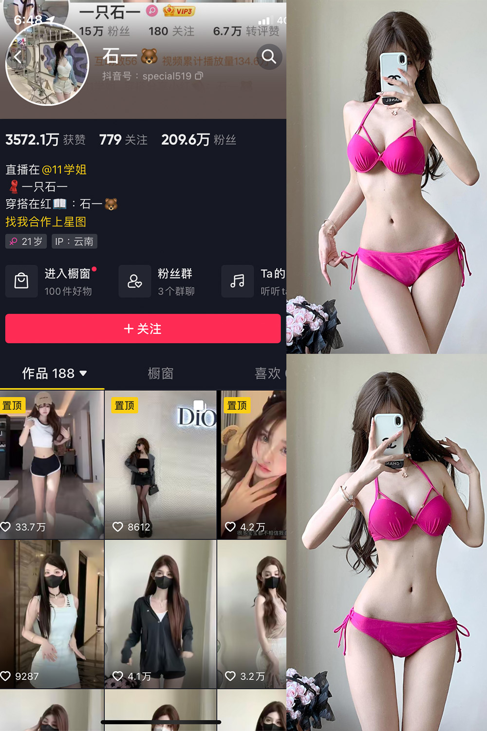 石一 微密圈 NO.022期 最新至：2023.9.27