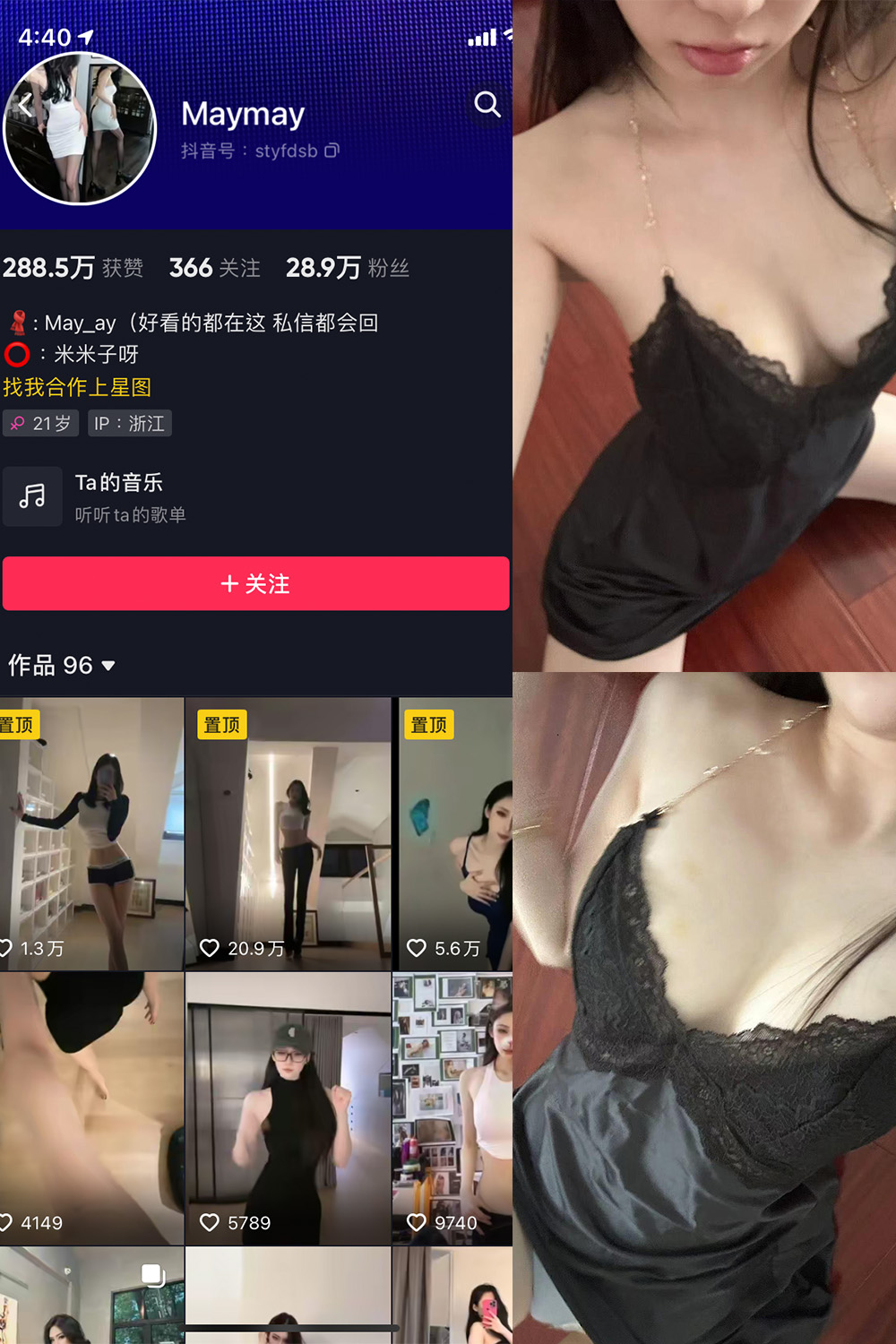 米米子呀 微密圈 NO.008期 最新至：2023.7.27