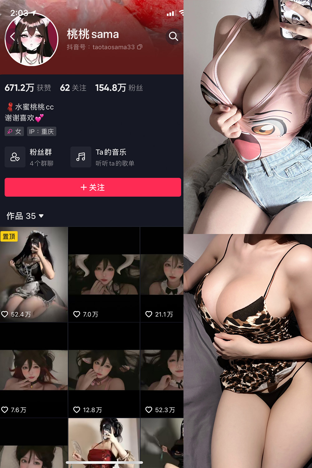 桃桃sama 微密圈 NO.001期