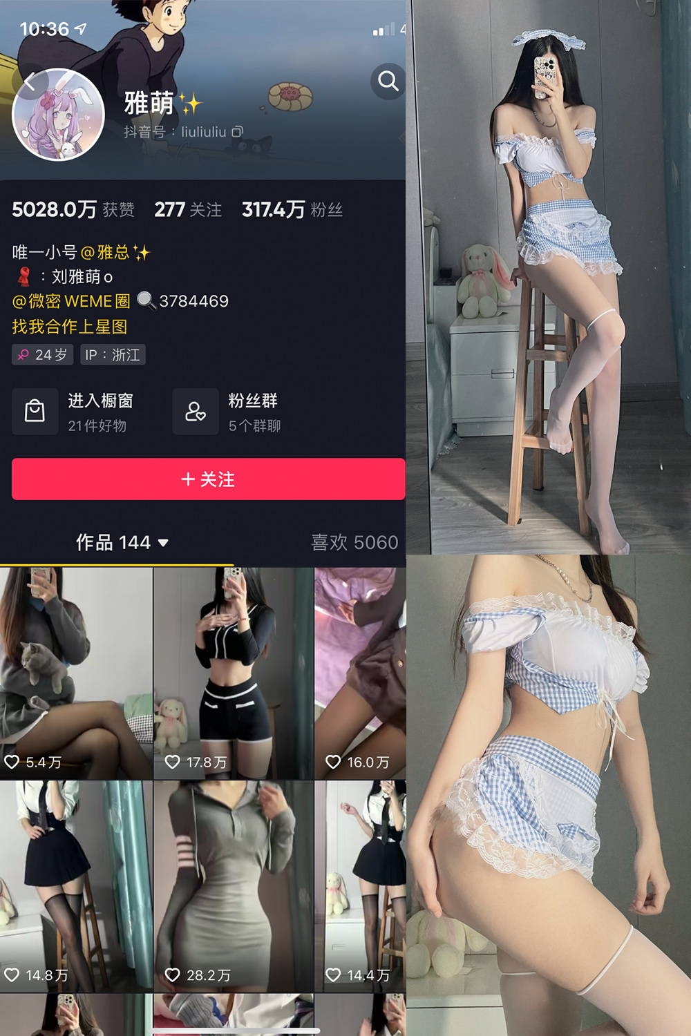 刘雅萌 微密圈 NO.019期