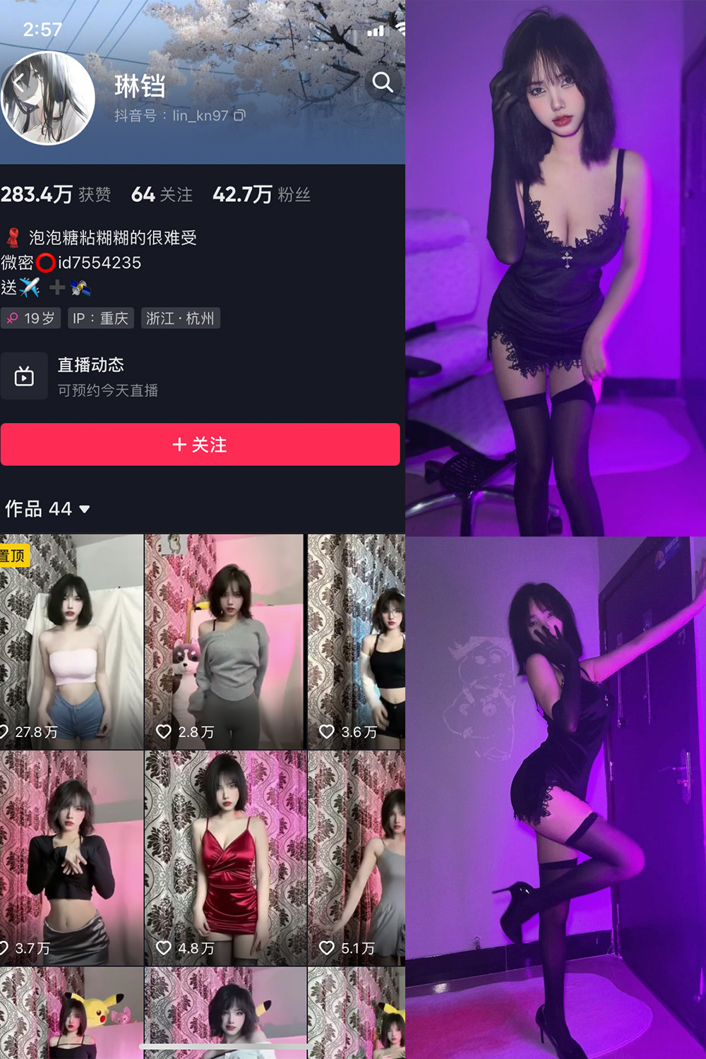 琳铛 微密圈 NO.010期