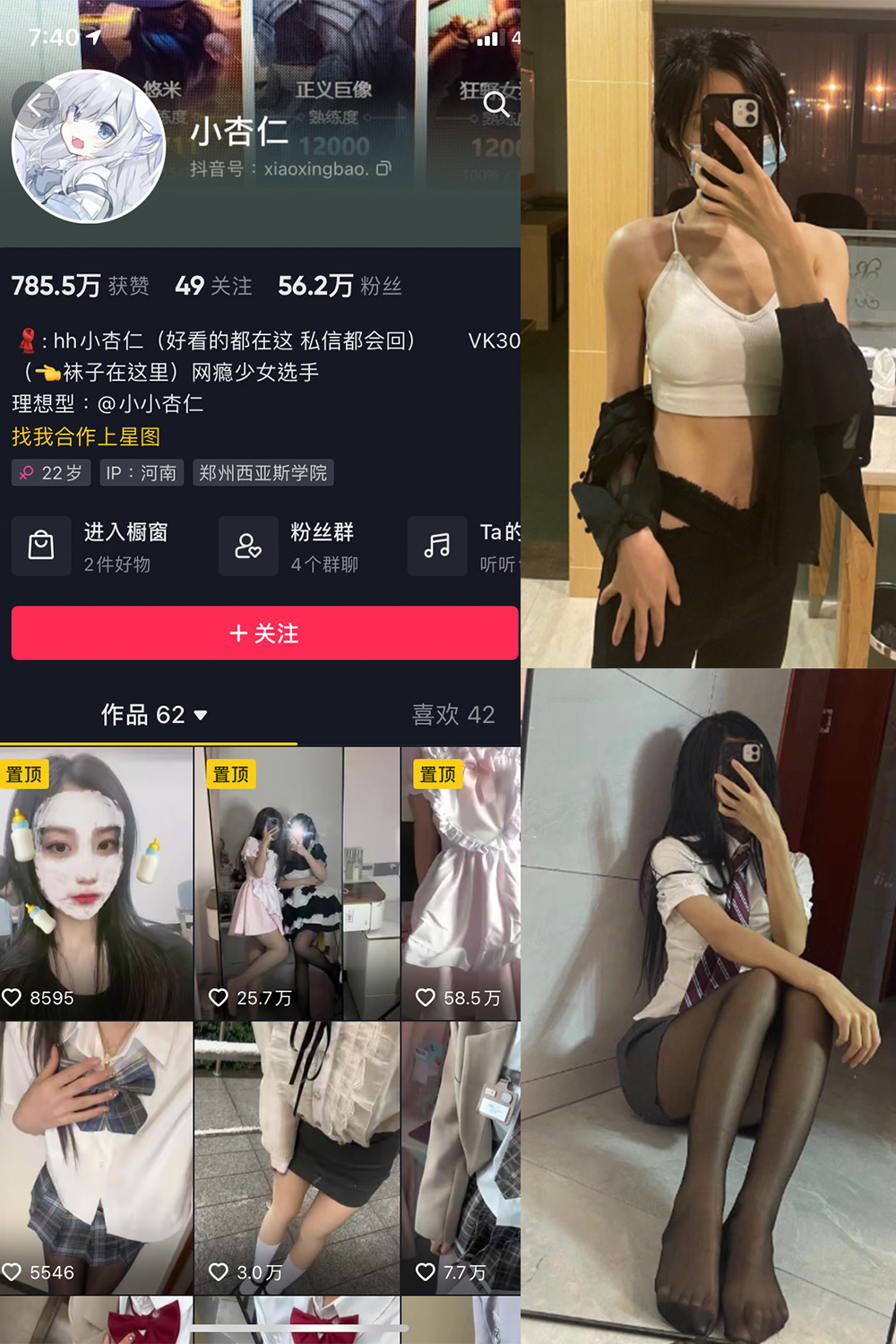 小杏儿 微密圈 NO.002期