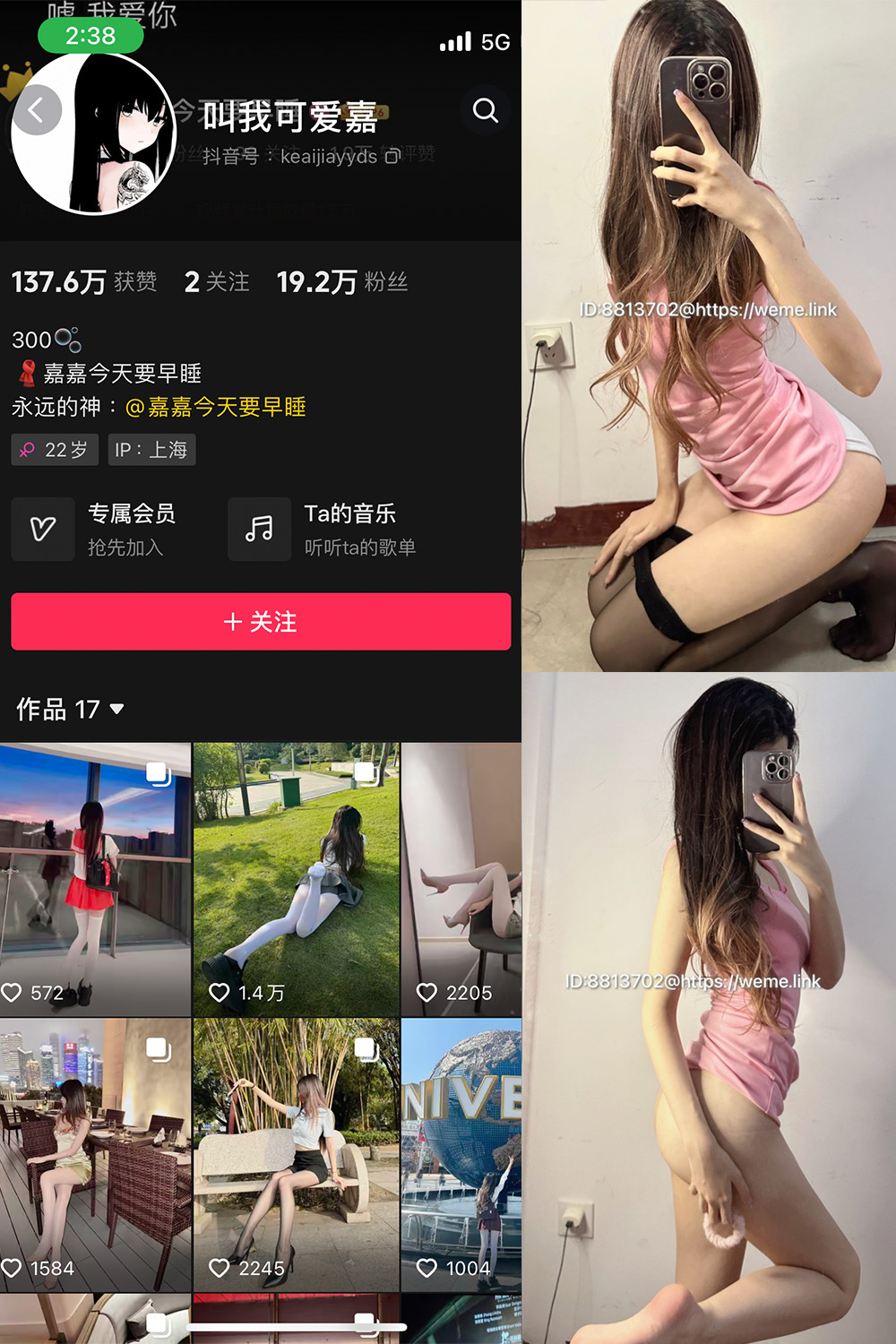 叫我可爱嘉 微密圈 NO.006期