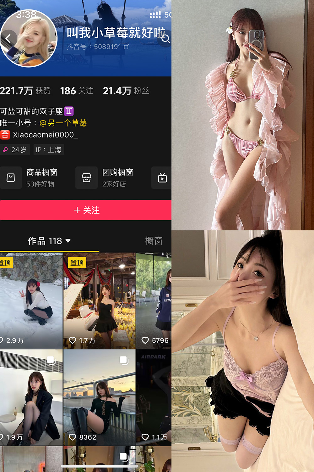 叫我草莓就好啦 微密圈 NO.004期 最新至：2024.10.26