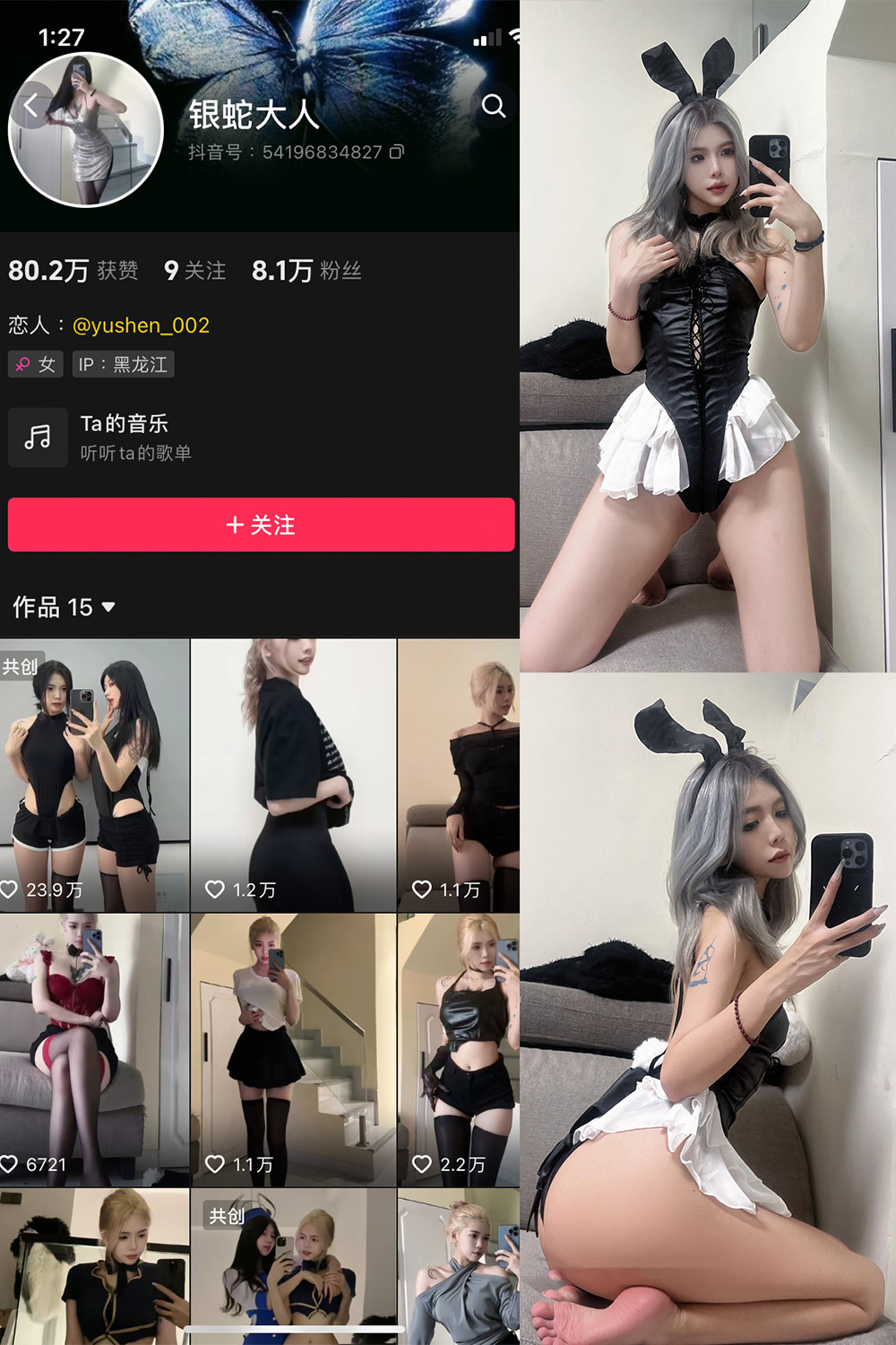 银蛇大人 微密圈 NO.010期