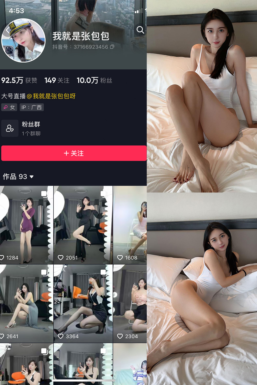 我就是张包包呀 微密圈 NO.020期 最新至：2023.10.10