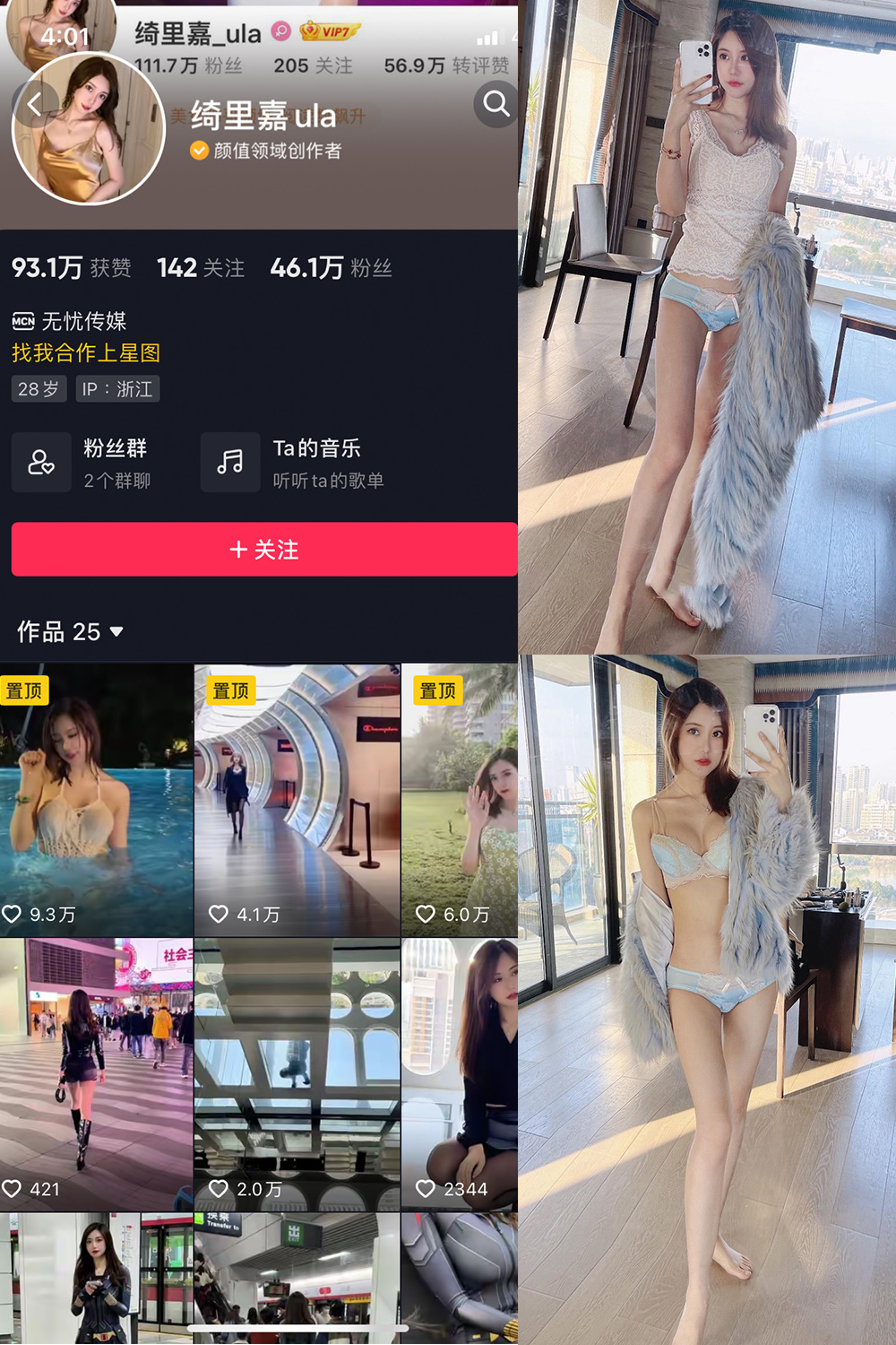 绮里嘉ula 微密圈 NO.011期 最新至：2023.8.25