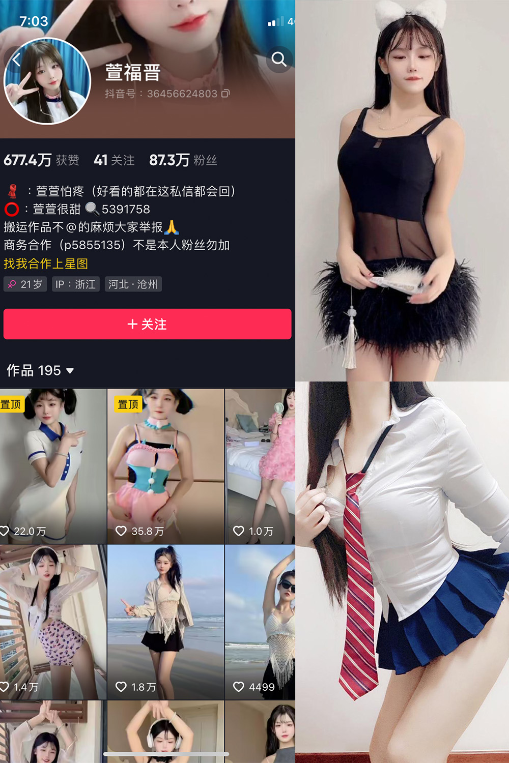 萱福晋 微密圈 NO.020期 最新至：2023.12.06