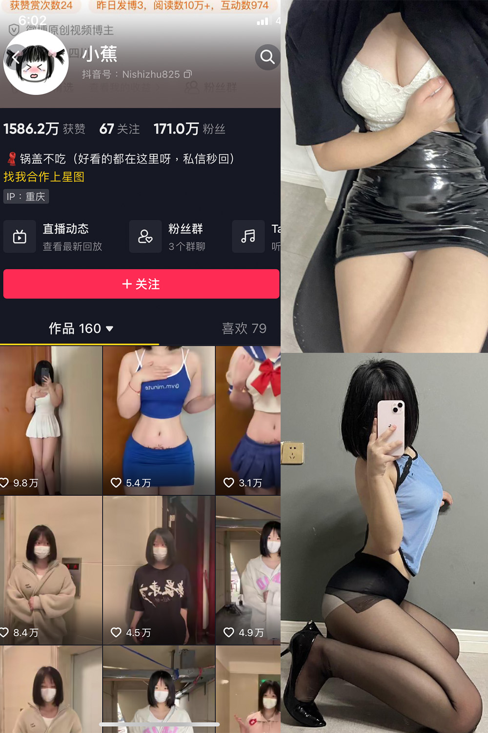 小蕉 微密圈 NO.011期