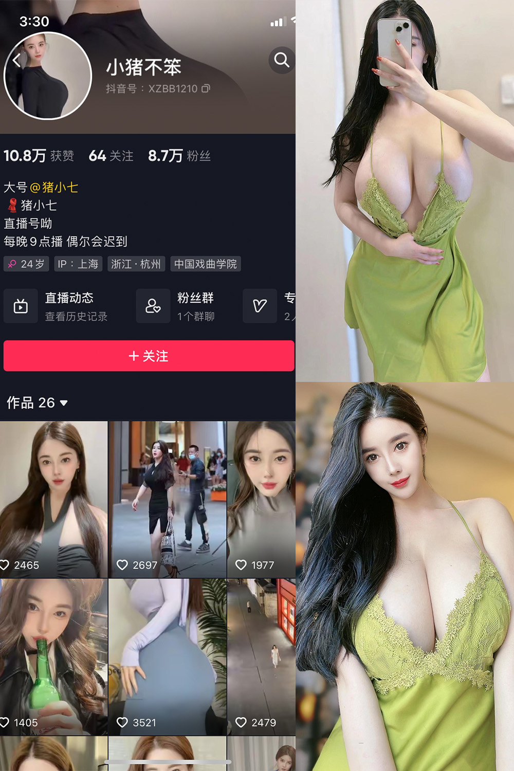 小猪不笨 微密圈 NO.005期