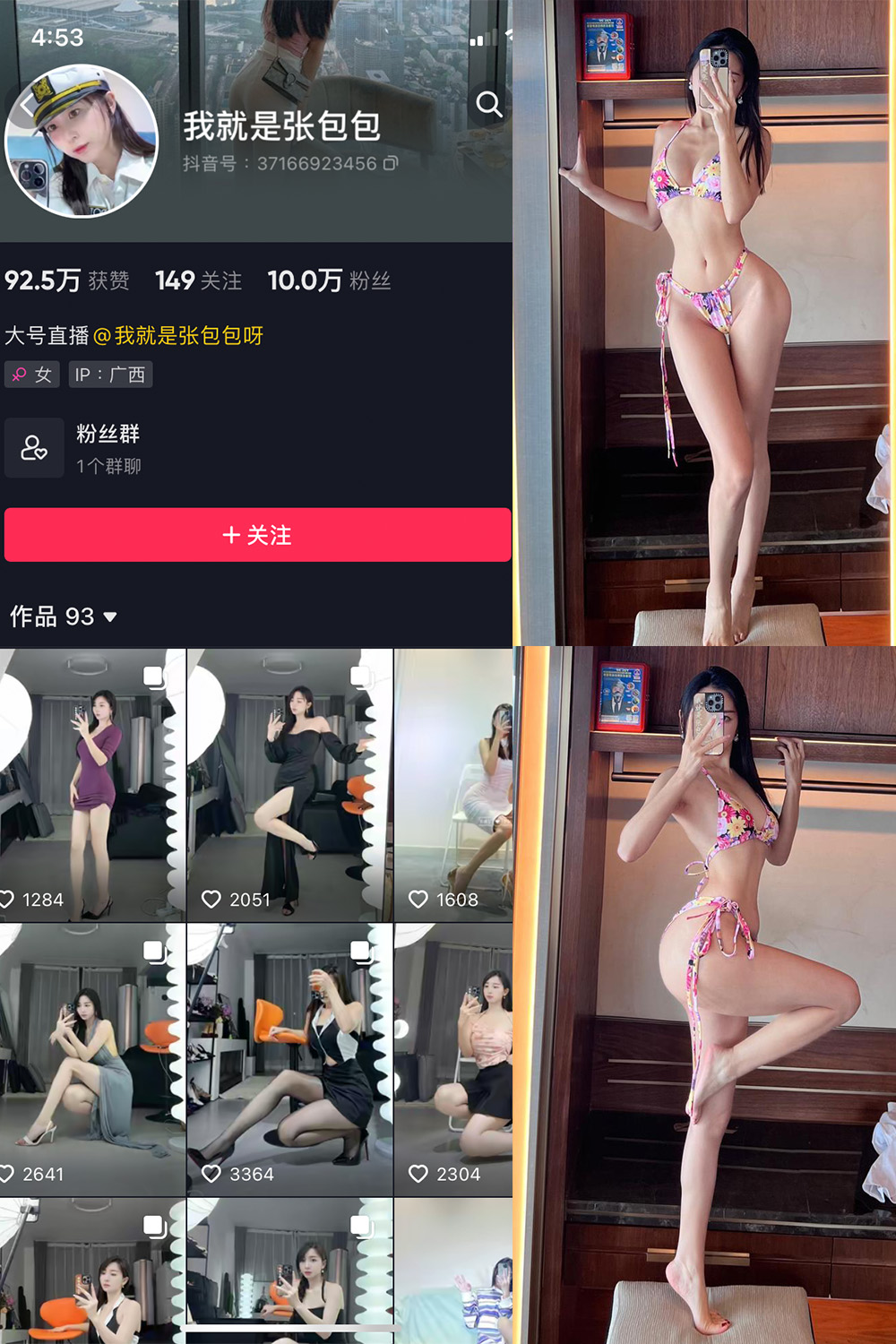 我就是张包包呀 微密圈 NO.022期 最新至：2023.10.24