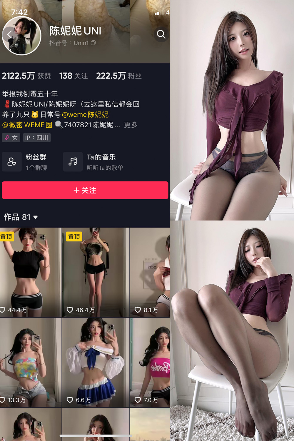 陈妮腻UNI 微密圈 NO.056期