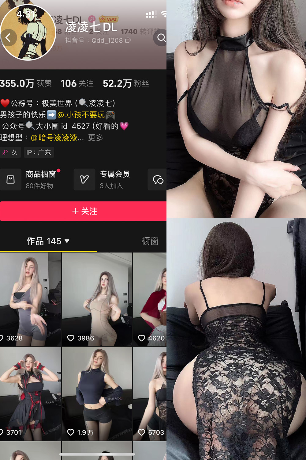 凌凌七DL 铁粉空间 NO.005期 最新至：2024.10.16