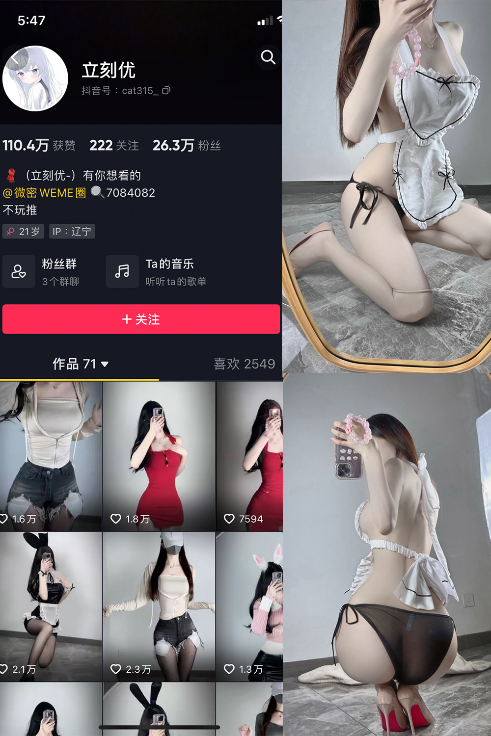 立刻优优 微密圈 NO.007期