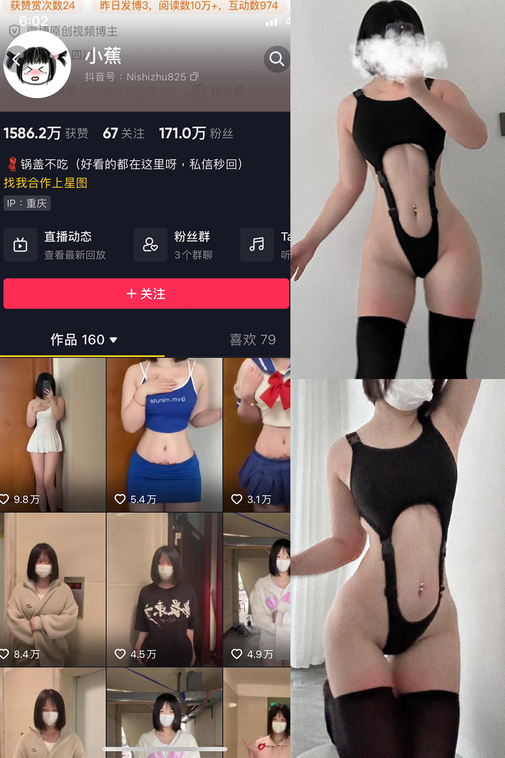 小蕉 微密圈 NO.030期 最新至：2023.11.08