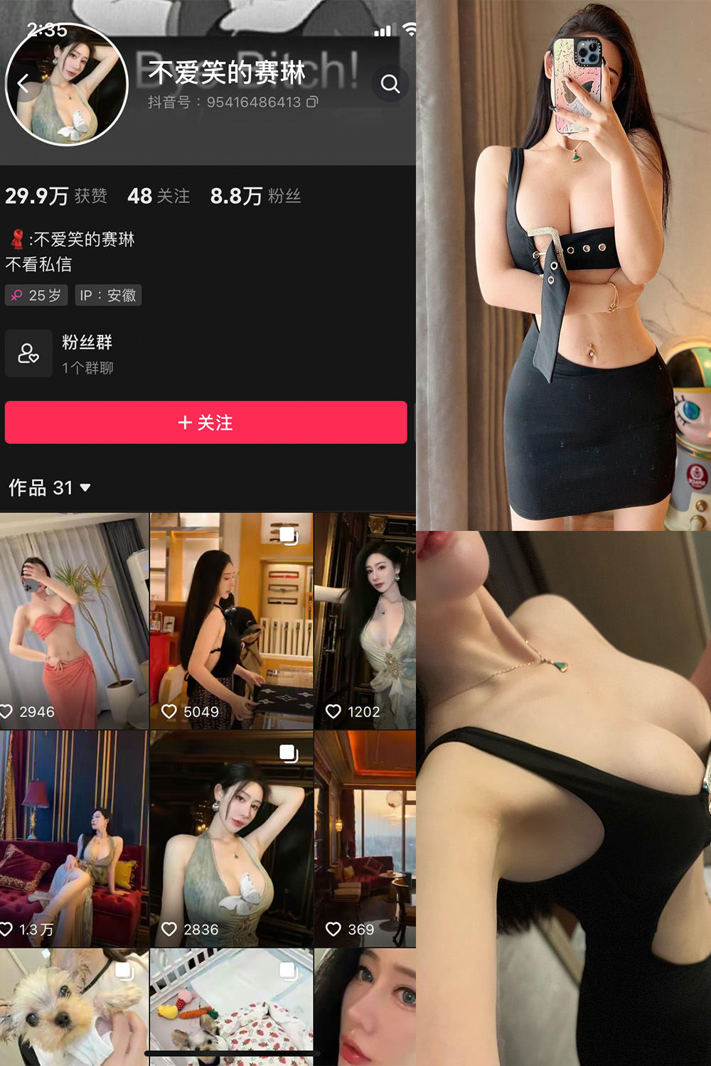 不爱笑的赛琳 微密圈 NO.008期