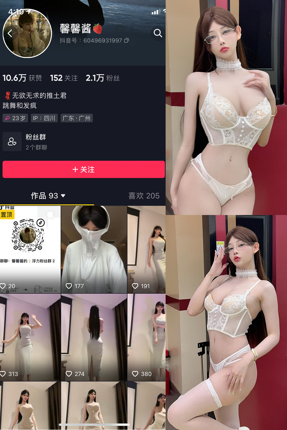 无欲无求的推土君 微密圈 NO.001-015期 最新至：2023.10.4