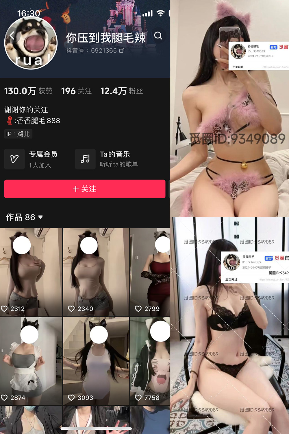 你压到我腿毛辣 微密圈 001期 最新至：2024.4.5