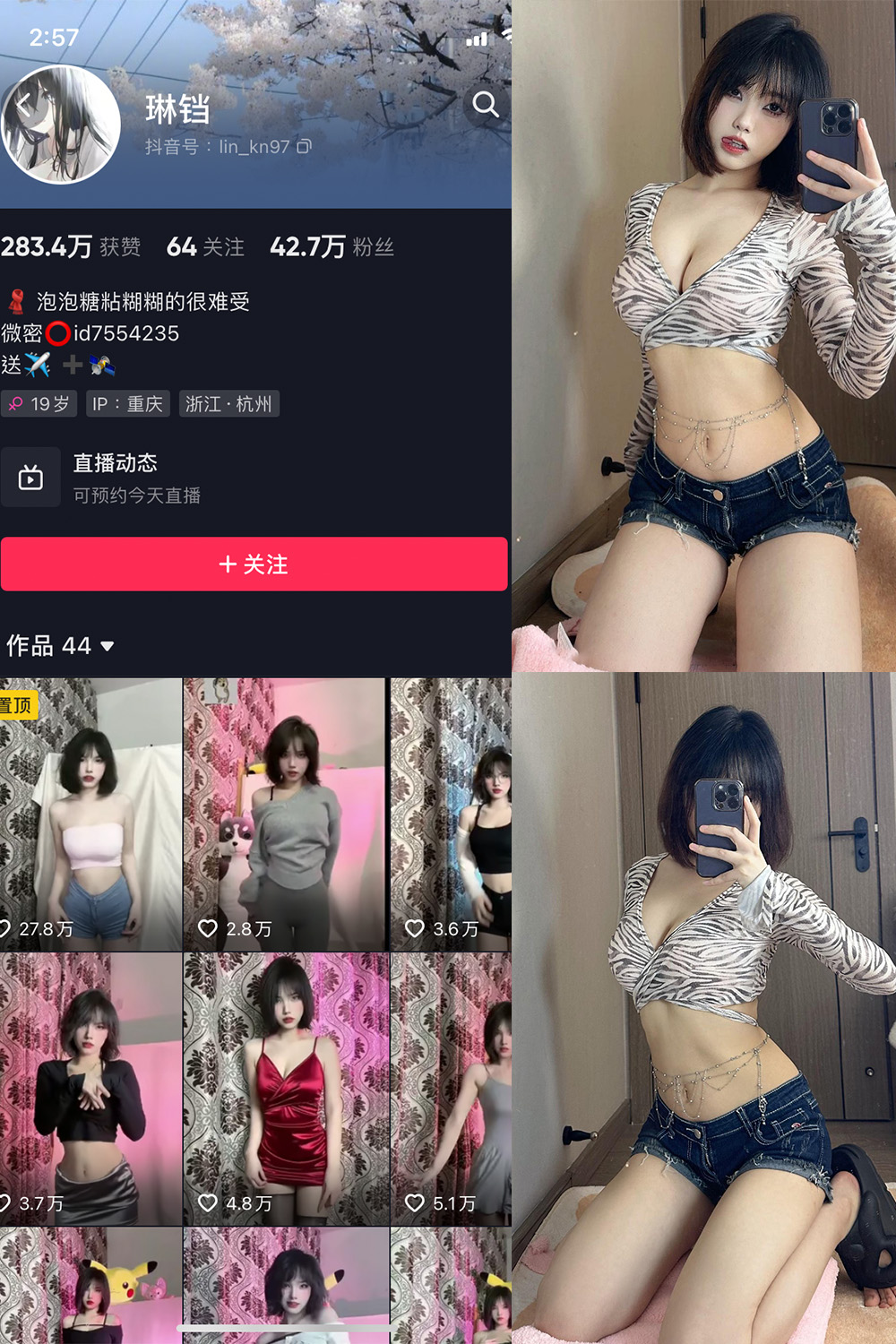 琳铛 微密圈 NO.056期 最新至：2023.12.31