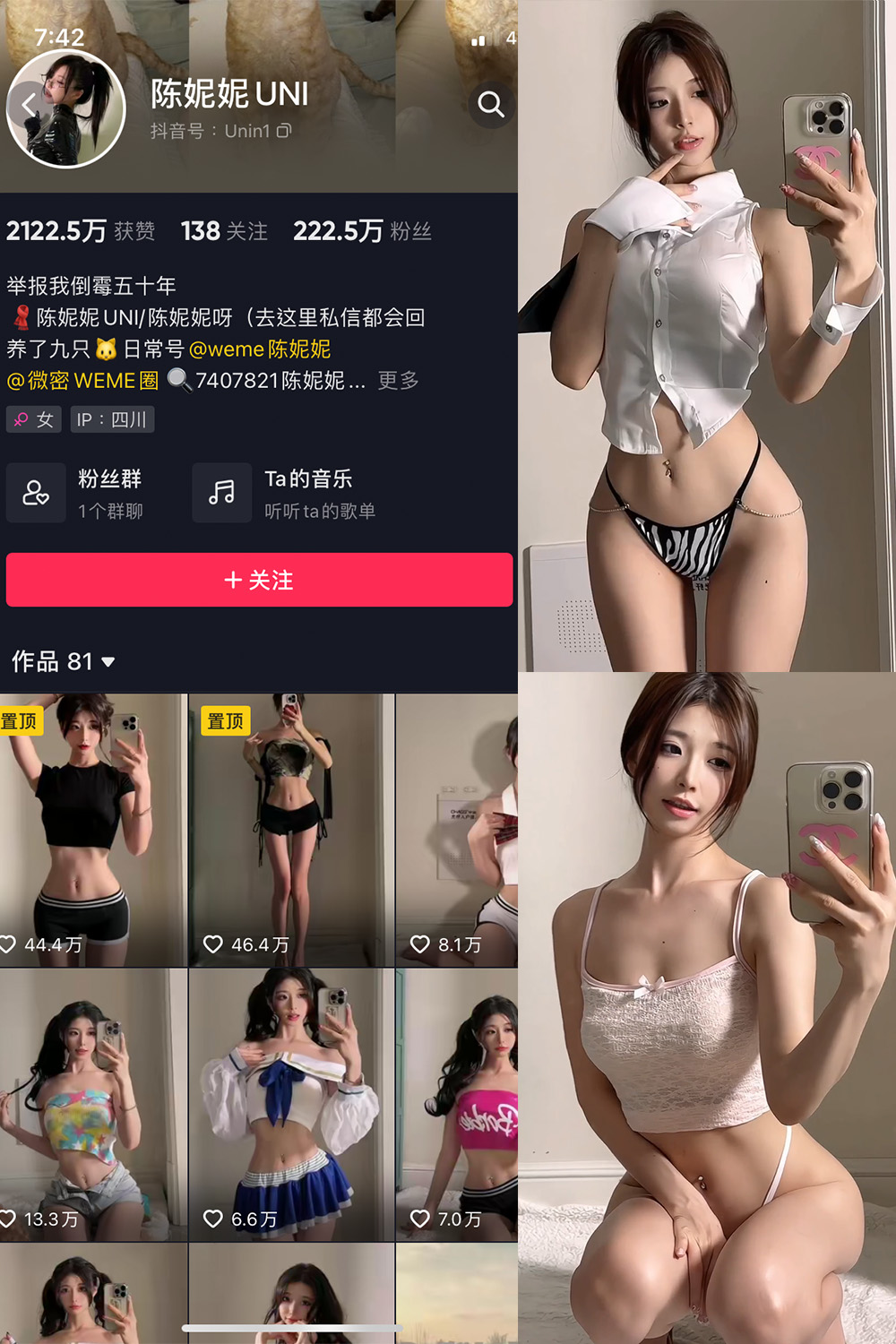 陈妮腻UNI 微密圈 NO.006期