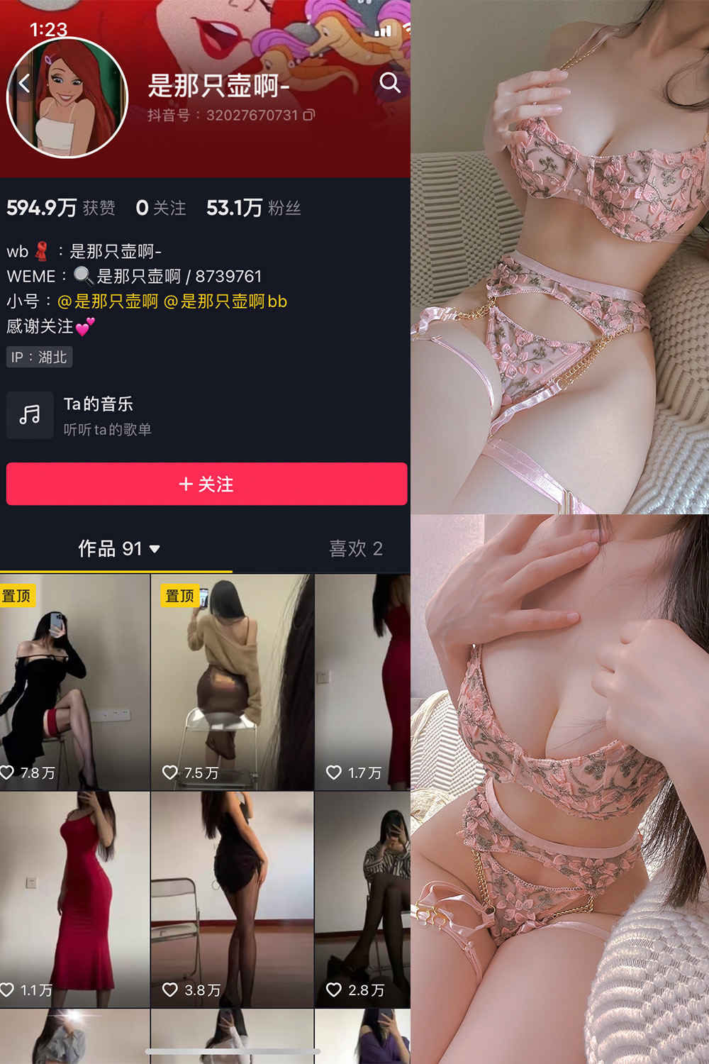 是那只壶啊 微密圈 NO.016期