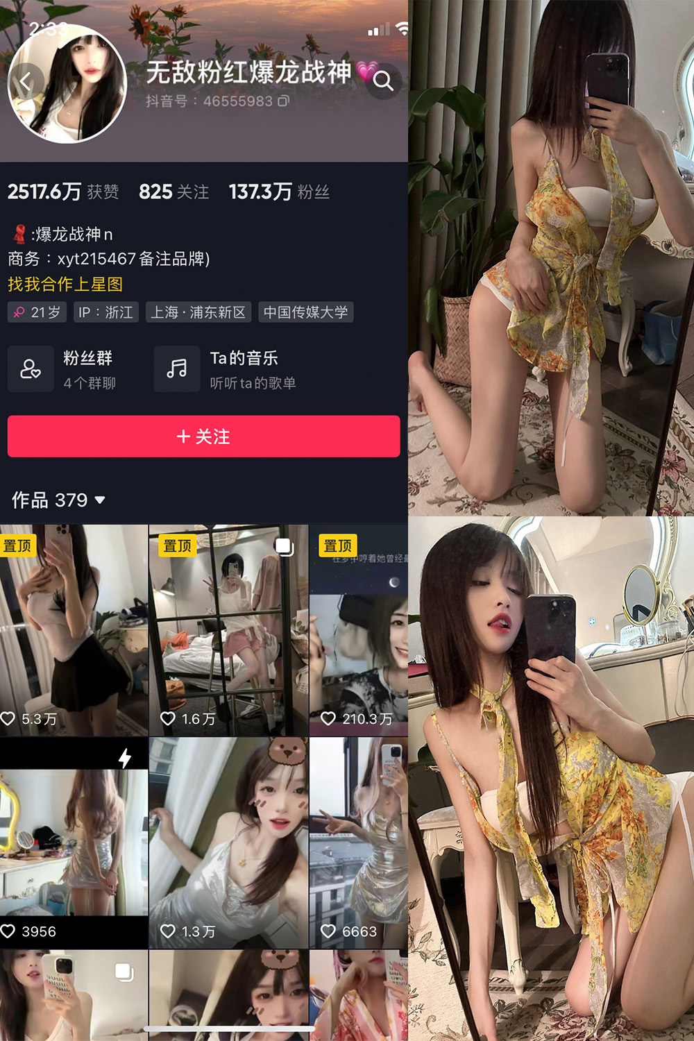 爆龙战神 微密圈 NO.013期 最新至：2023.6.26