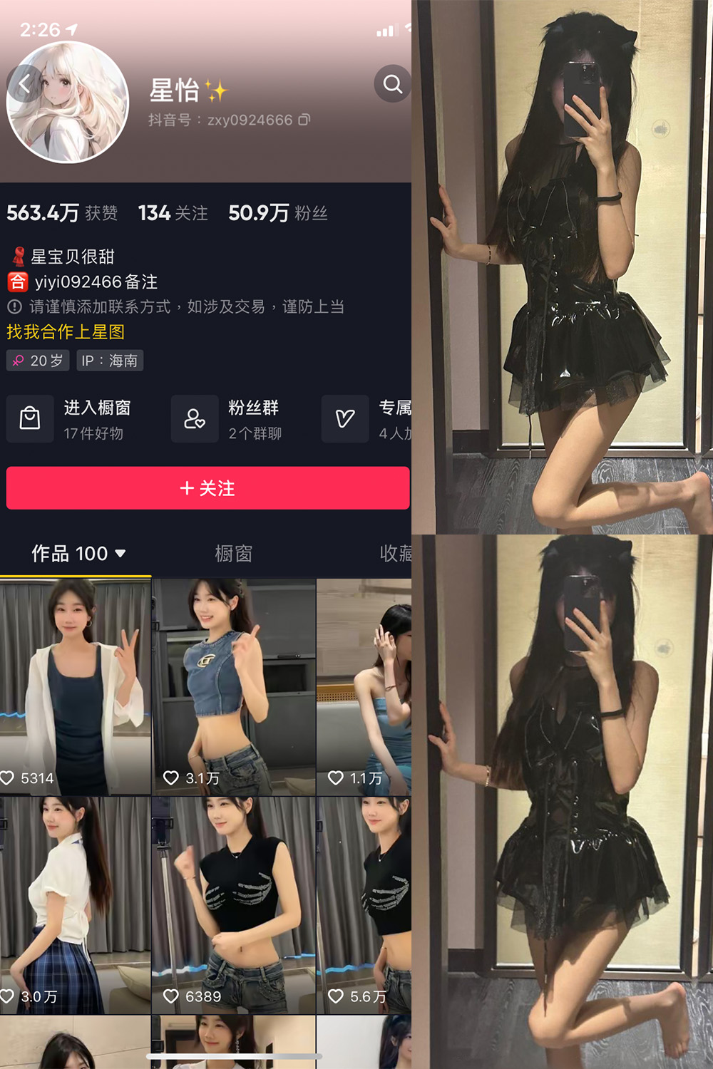 星怡很甜 微密圈 NO.010期 最新至：2023.11.01