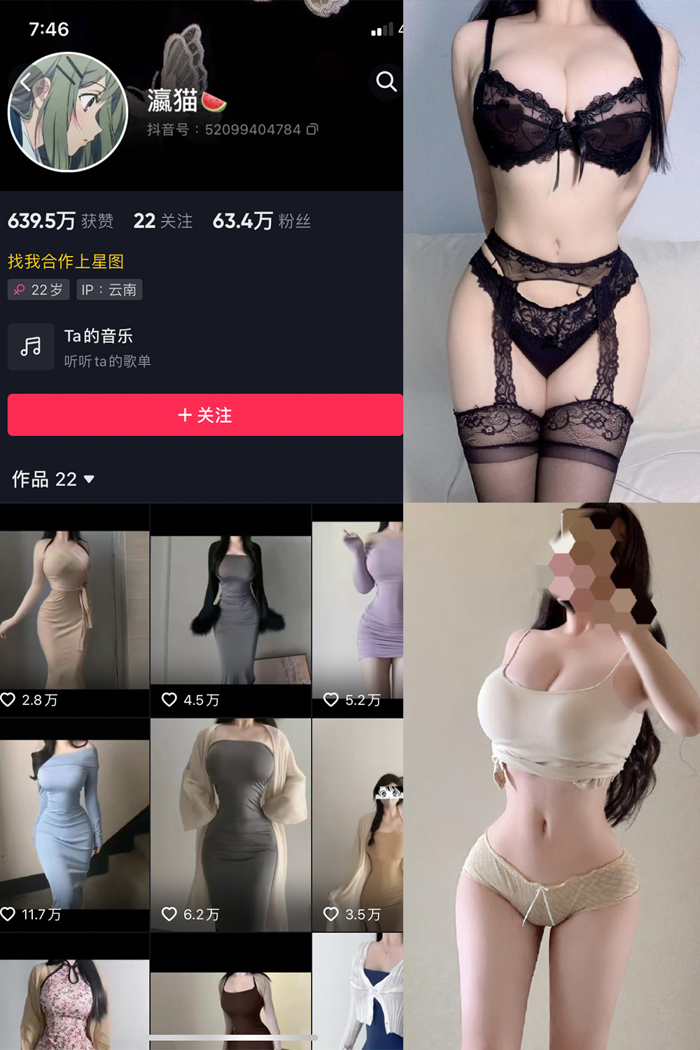 瀛猫 微密圈 NO.040期 最新至：2024.3.28