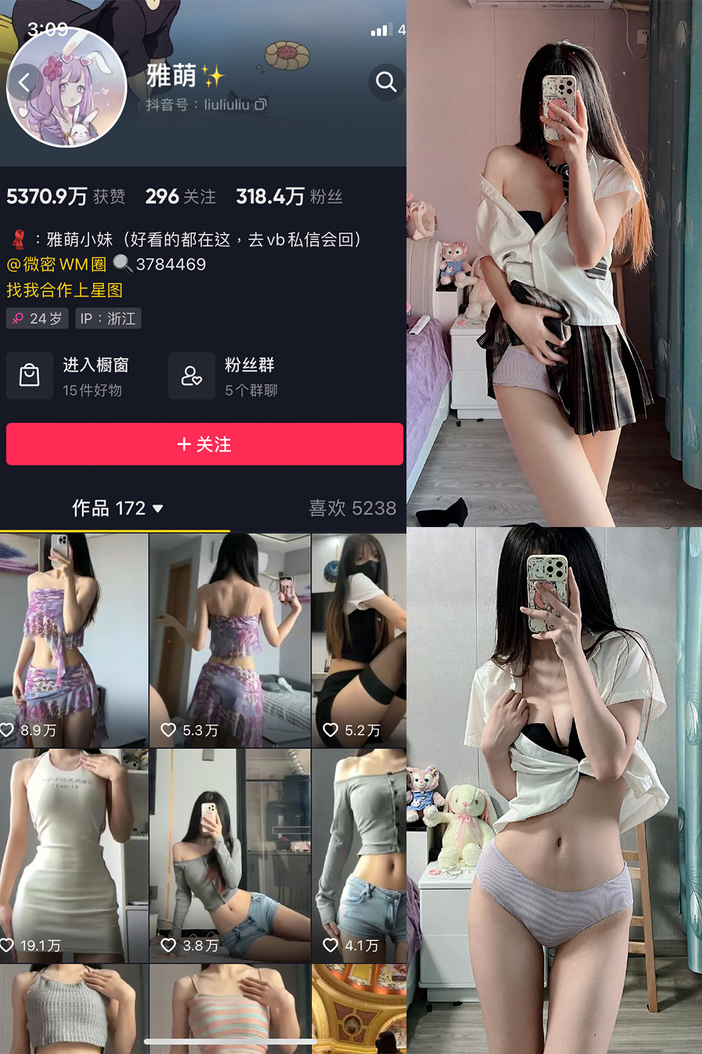 刘雅萌 微密圈 NO.036期