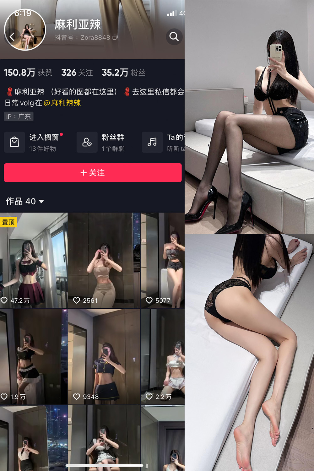 麻利亚辣 微密圈 NO.058期