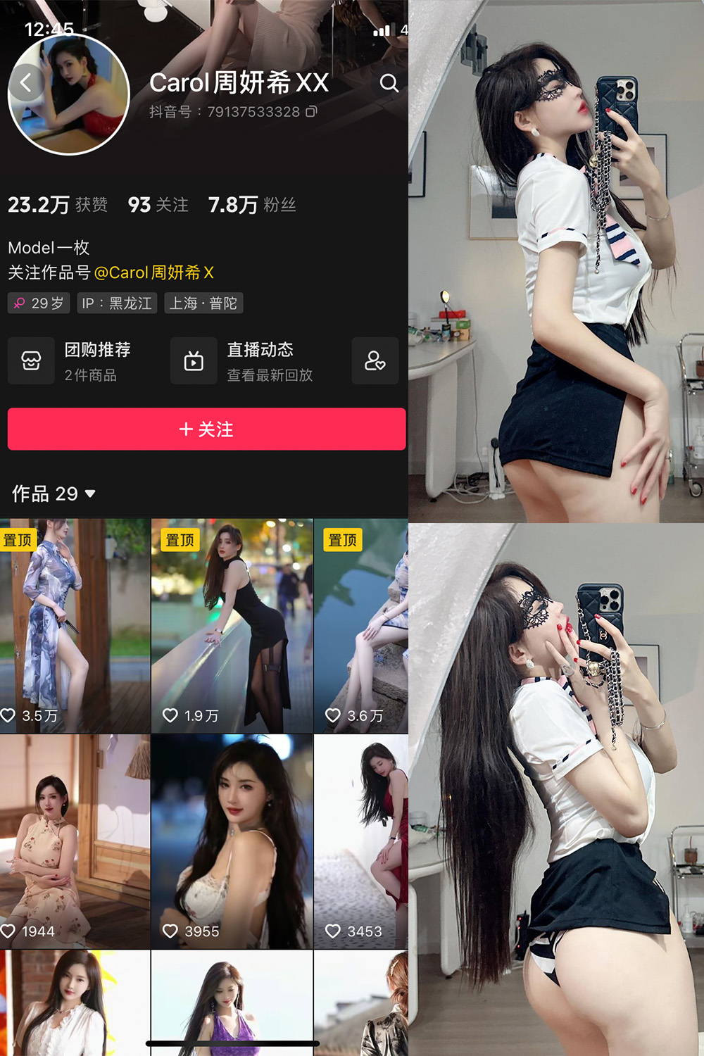 周研希 微密圈 NO.001期